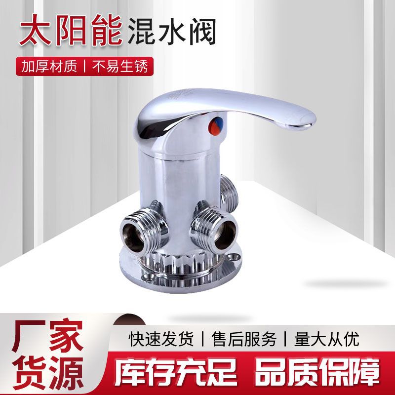 Оптовая продажа смесительного клапана для солнечного водонагревателя, открытый смесительный клапан для душа, переключатель горячей и холодной воды с аксессуарами для клапана