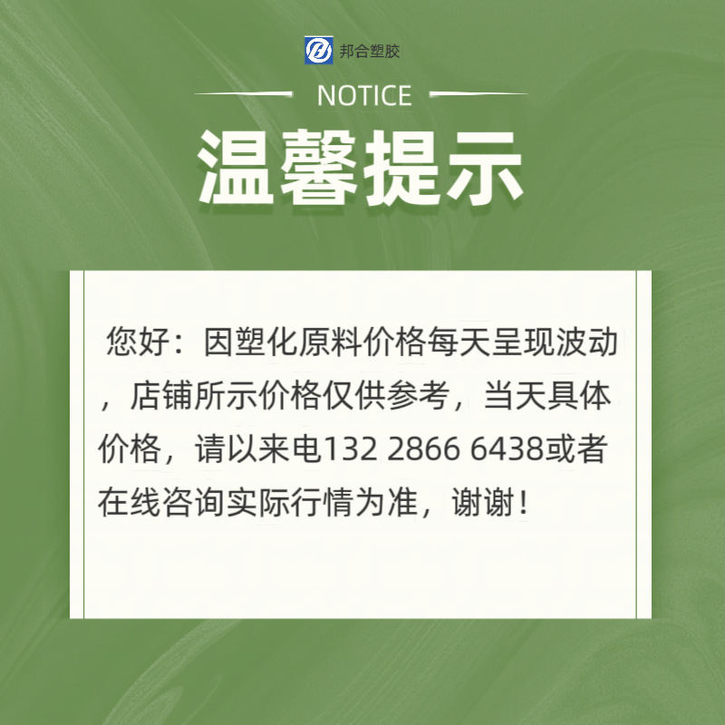 Pbt Changchun Plastic 4830 Bk Fiberglass Reinforced 30 Flame Retardant, Wear-Resistant and High-Temperature Resistant Automotive Parts Plastic Raw Materials