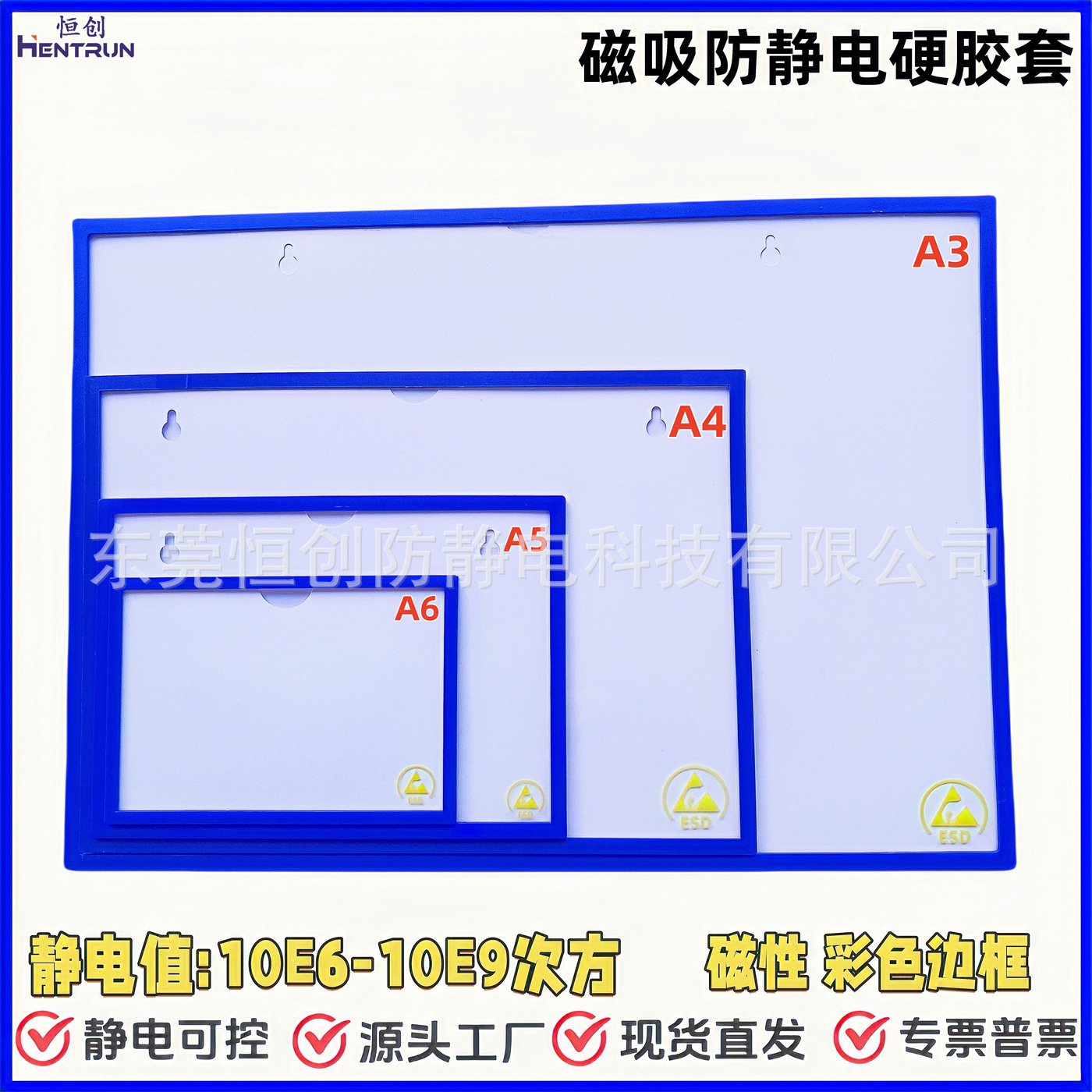 A3 A4ESD color frame hard rubber sleeve anti-static transparent file card sleeve dust-free room card Kshi back magnetic card sleeve