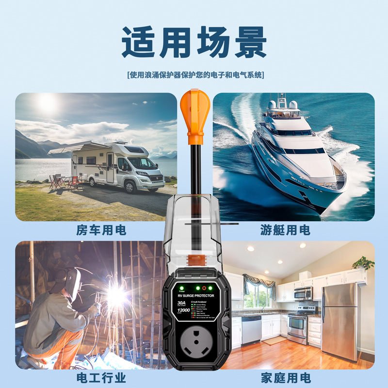 Cross-Border New 30A Rv Surge Protector 50A Rv Surge Protector Us Standard Rv Source Manufacturer