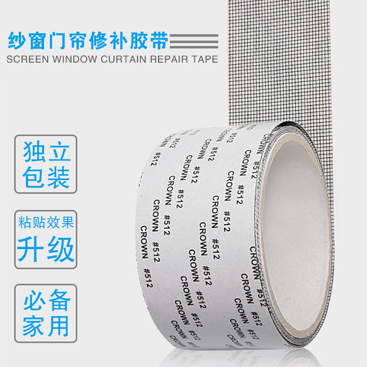 Screen repair subsidy door curtain mosquito net gauze hole patch self-adhesive hook and loop hole patch anti-mosquito artifact wholesale