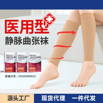 Эластичные носки для варикозных вен медицинского назначения, специальное давление, женские спортивные зимние носки для предотвращения тромбообразования