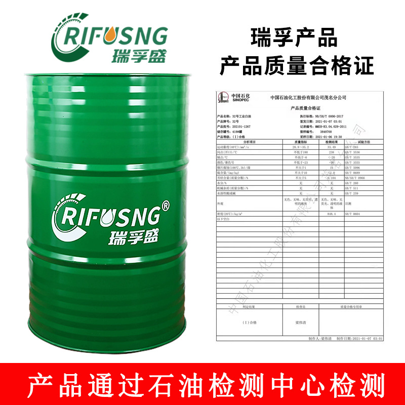 Ruifu Sheng is combined into high temperature chain oil 400 degrees No. 350 wave soldering reflow soldering setting machine food grade chain oil