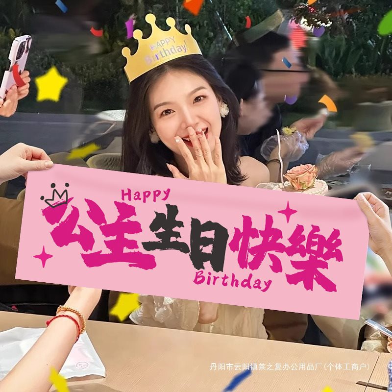 Princess Happy Birthday Atmosphere Photo Props Handheld Banner Ceremony Little Girl Adult Decoration Scene Layout