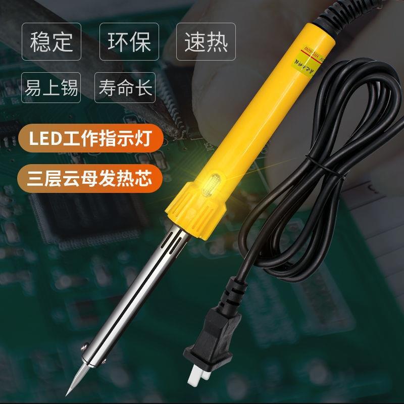 Electric Soldering Iron Household Set Soldering Set Electric Welding Pen 30-60W High Power Digital Repair Household Tool Package