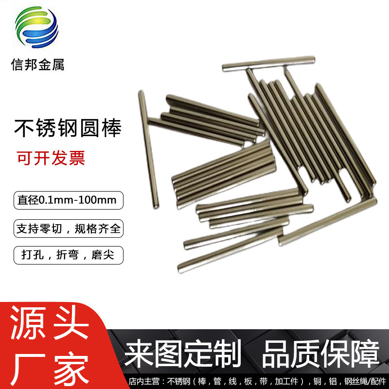 Производитель стальной штанги для шлифовки оптовая продажа нержавеющей стали круглая штанга нержавеющая сталь оптовая 304 яркая штанга
