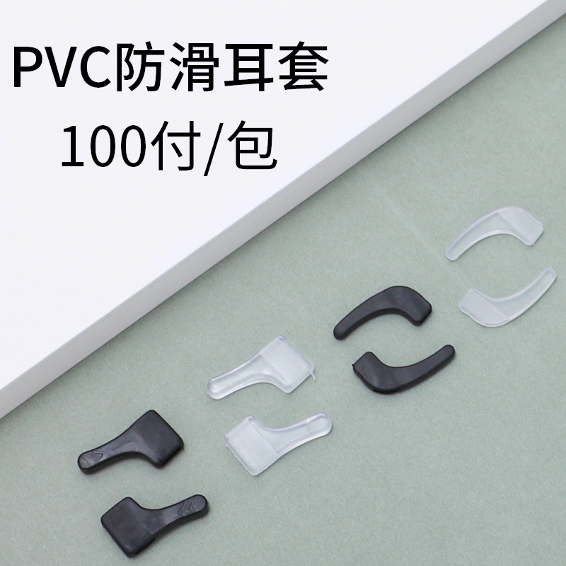 Нескользящие ушные накладки для очков, мягкие накладки, фиксированные ушные крючки, маленькие и средние размеры