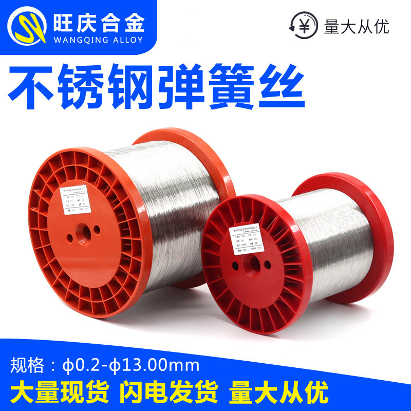 304 stainless steel wire bright soft wire stainless steel optical element coil wire spring wire whole bundle 201 stainless steel bright wire