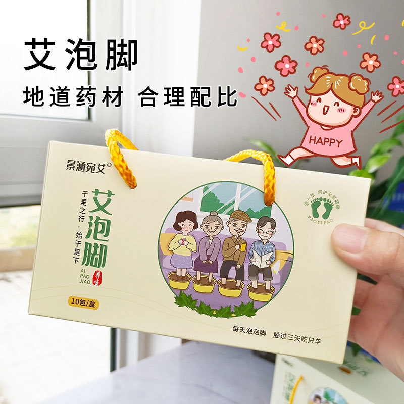 Набор подарочной коробки для ножных ванн из полыни для рукоделия, рекламные подарки, подарки для здоровья, удержание клиентов, привлечение трафика в магазин, раздачи