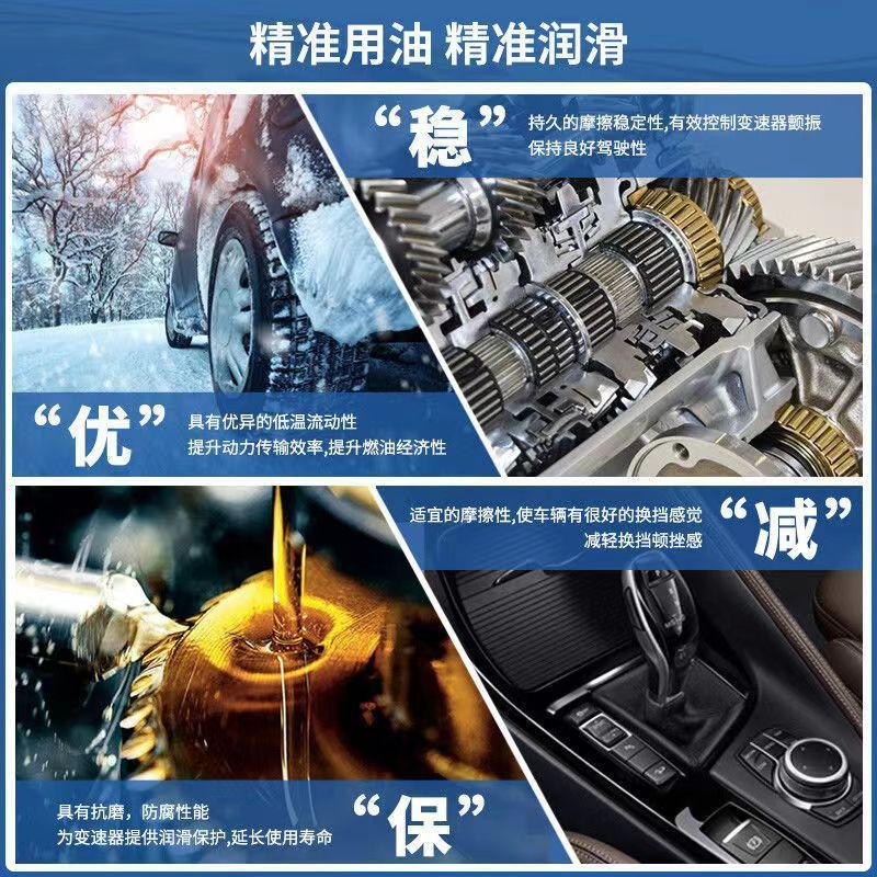 Kerun No. 1 7-Speed Dry Dual-Clutch Transmission Oil Dsg-Iii Gear Oil Special Gear Oil for Car Maintenance