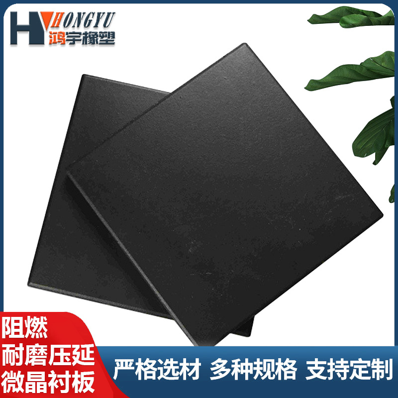 Microcrystalline Lining Board, Flame-Retardant Slag Discharge Coal Unloading Ditch, Wear-Resistant Coal Bin, Non-Stick Material, Rolled Microcrystalline Board, Flame-Retardant Microcrystalline Board