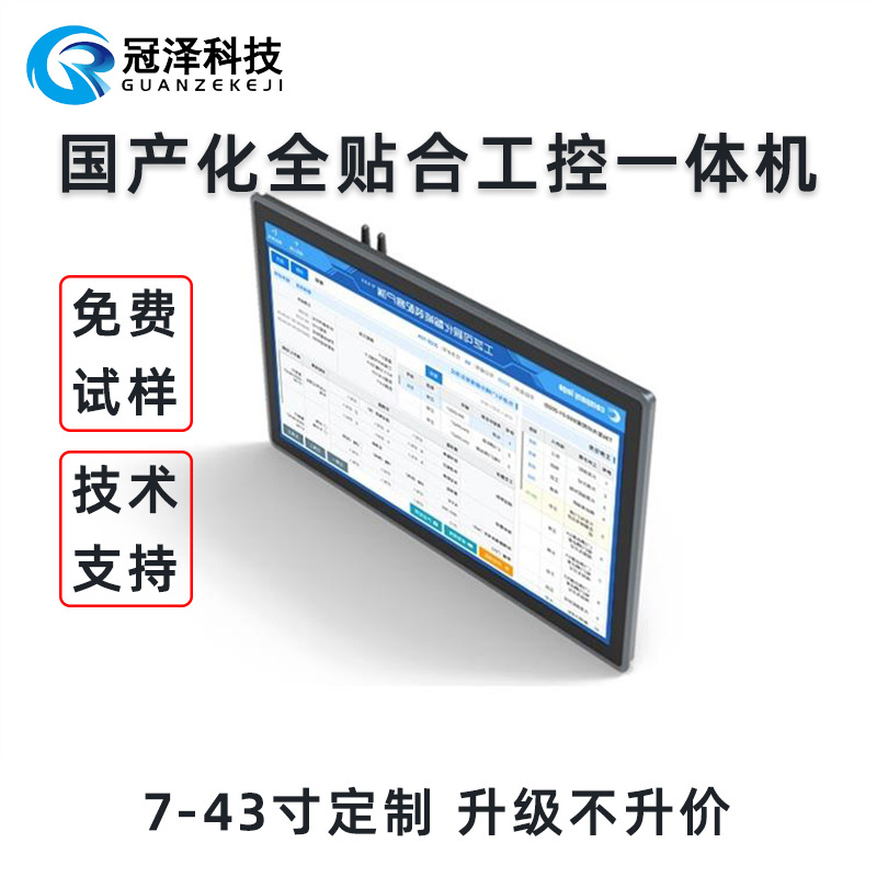 Домашний полностью интегрированный сенсорный экран промышленного контроля все-в-одном водонепроницаемый встроенный резистивный конденсаторный промышленный планшетный компьютер