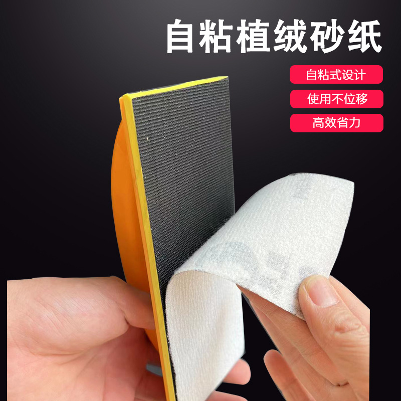 7.5X17.5 Sandpaper Holder Sanding Rack Self-Adhesive Sandpaper Clamp Sandpaper Holder Wall Tool Sanding Rack for Wall Grinding
