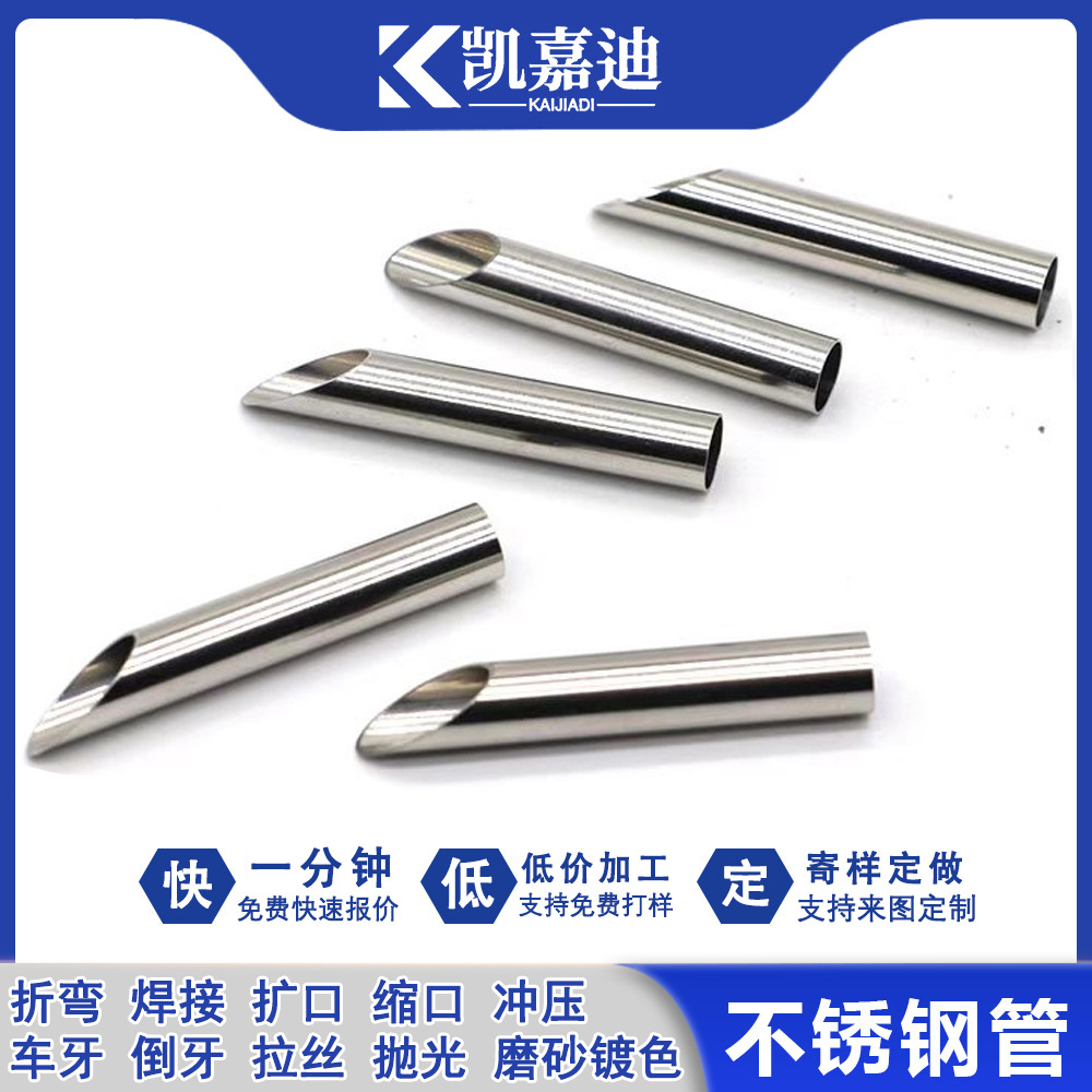 Труба из нержавеющей стали 304, тонкостенная круглая труба, бесшовная капиллярная стальная труба, квадратная труба, лазерная резка