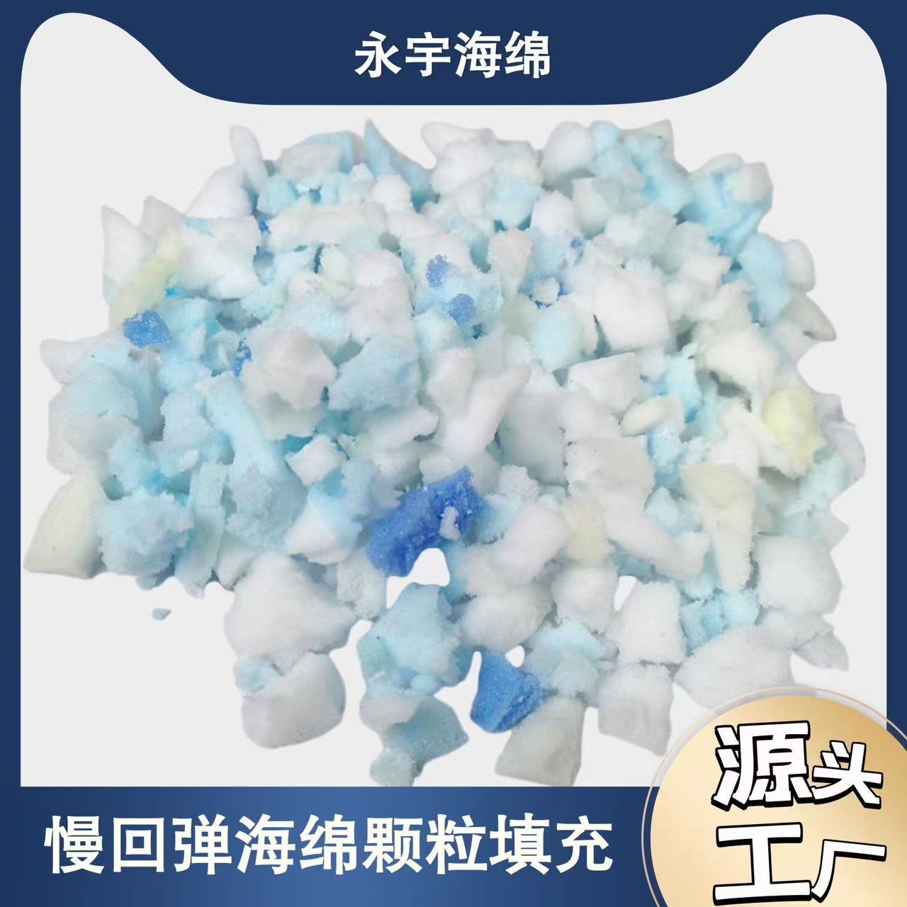 Наполнитель для ленивого дивана, измельченные губчатые частицы, наполнитель подушек, прямые поставки от производителя, сырье можно настроить