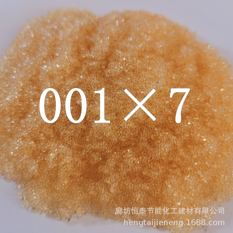 Factory Direct Supply 001×7 (732) Cation Exchange Resin 001×7 Cation Resin Boiler Soft Water Resin