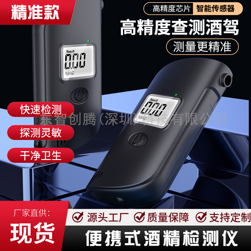 Тестер на алкоголь MR689 с HD дисплеем, автомобильный, портативный, высокоточный тестер на алкоголь