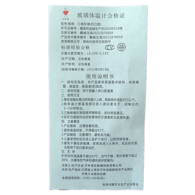 Xinzhi Micro-Mercury Glass Thermometer for Medical and Home Use, Triangular Stick Type for Armpit and Oral Use, Mercury Body Surface Thermometer