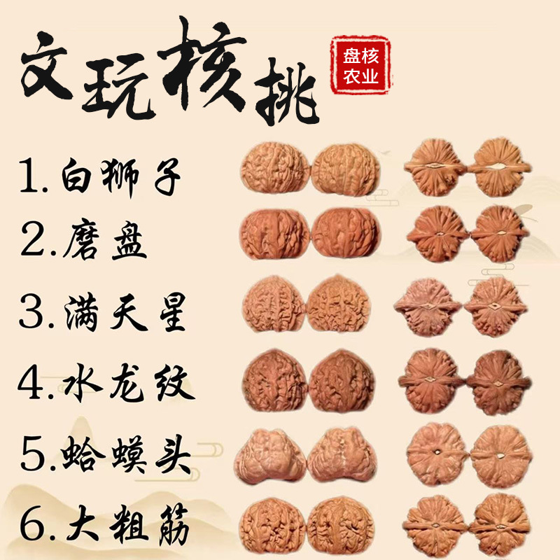 Wen play walnut official hat white lion high throw four buildings south Xinjiang stone wheat spike tiger head grinding plate lion head nuclear farmers wholesale