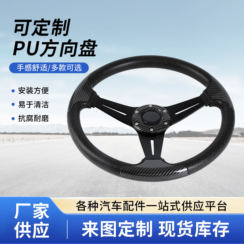 Модифицированное рулевое колесо Pu универсальное имитационное гоночное рулевое колесо