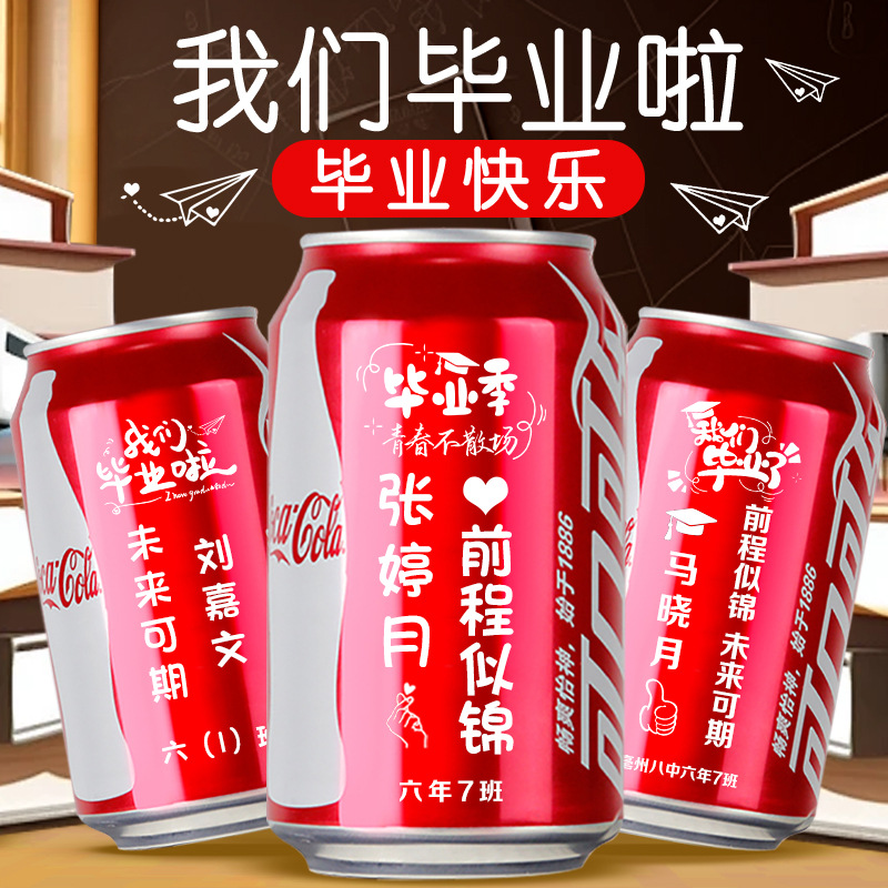 Кастомизированная банка Кока-Колы с гравировкой для выпускного экзамена 2025 года, подарок для студентов и учителей