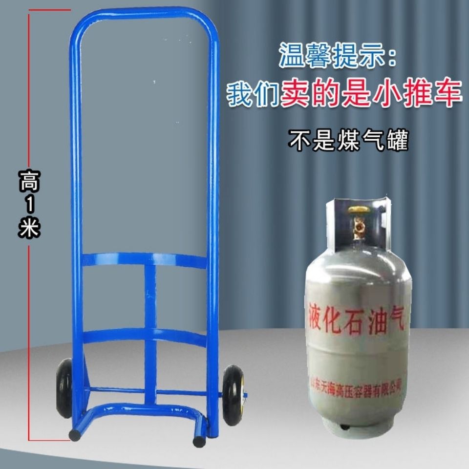 Прицеп для газовых баллонов, ручная тележка для 15 кг сжиженного газа, тележка для газовых баллонов на 50 кг для домашнего использования