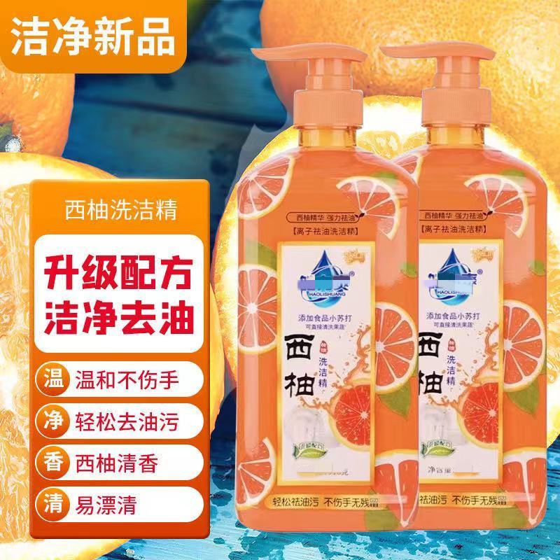 Grapefruit detergent household dishwashing oil fruit and vegetable oil absorption baking soda decontamination cleaning liquid 300/500 ml