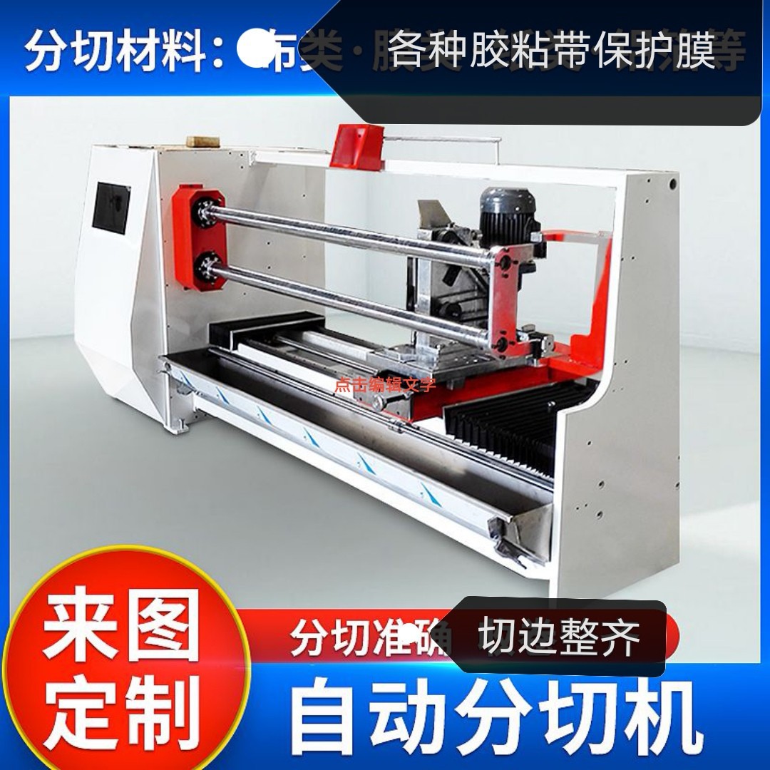 Машина для резки антискользящей ленты, резка асфальта, полностью автоматическая высокоскоростная резка