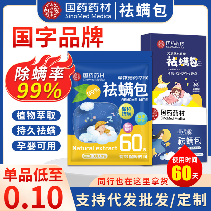 Пакет для удаления клещей из полыни, оптовая продажа