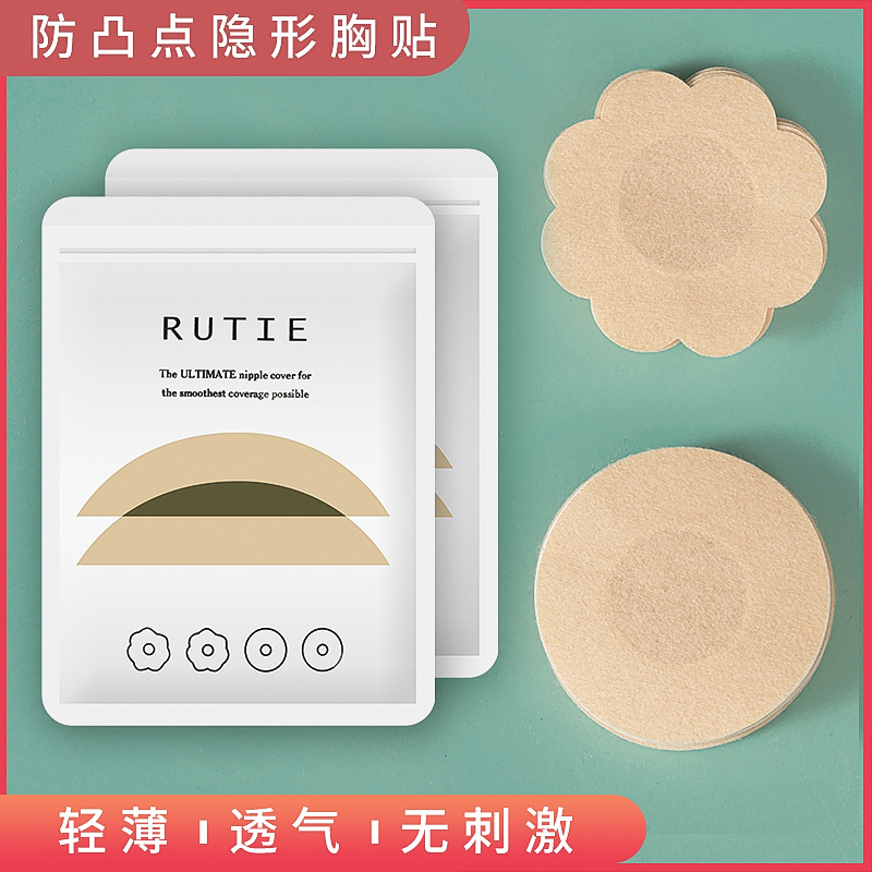 Disposable non-woven chest stickers female breast stickers anti-bump nipple stickers invisible thin seamless strap anti-exposure stickers