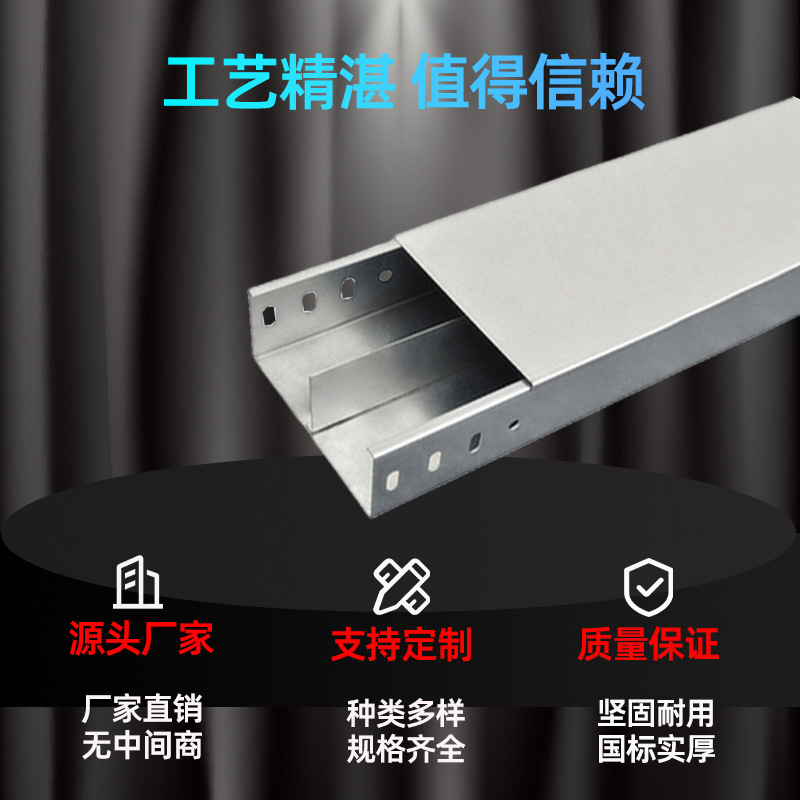 Partition cable bridge strong and weak current partition galvanized stainless steel aluminum alloy hot dip zinc groove ladder baffle trunking