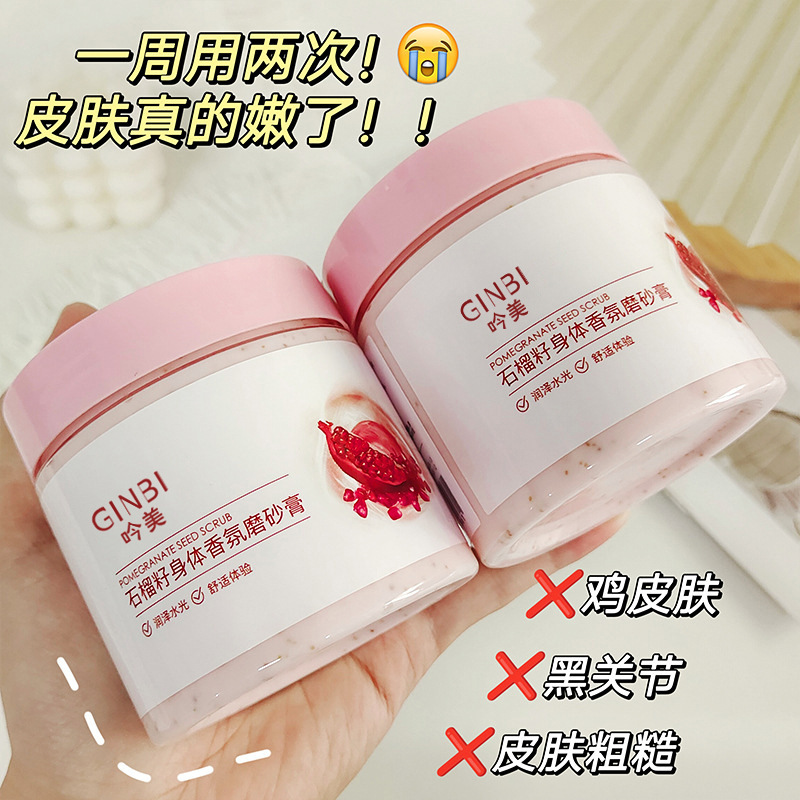 Yinmei Pomegranate Seed Body Fragrance Scrub Warm Exfoliating Moisturizing Skin Rejuvenating Dull Cleansing Scrub