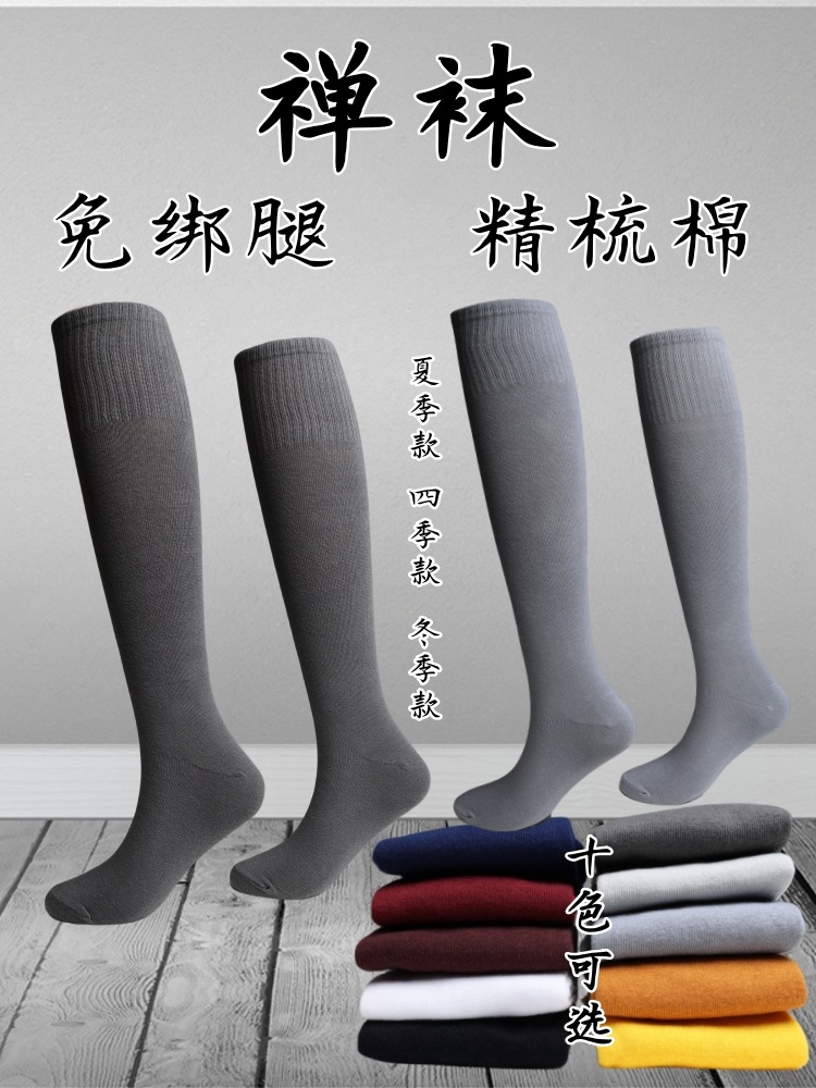 Leggings-free Monk Socks Spring, Summer, Autumn and Winter Four Seasons Grey Men and Women Monk Combed Cotton Stretch Monk Long Socks