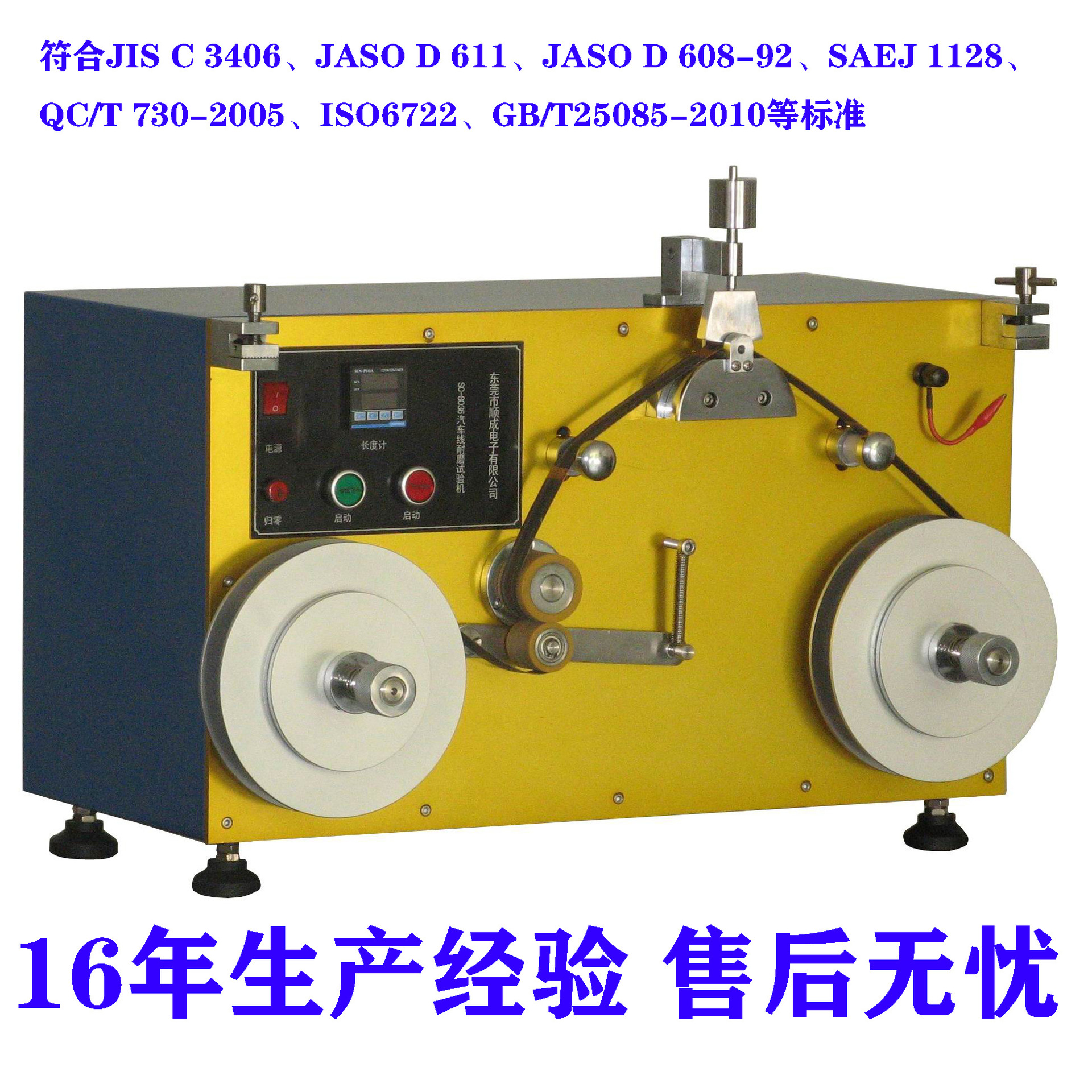 Машина для испытаний износостойких проводов автомобилей низковольтные тонкостенные провода испытания на износ инструменты Pincheng в наличии