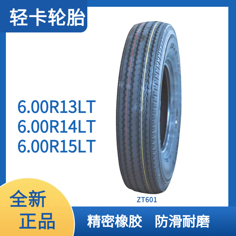 LONGWAY light truck tire 650700750R1516LT tire