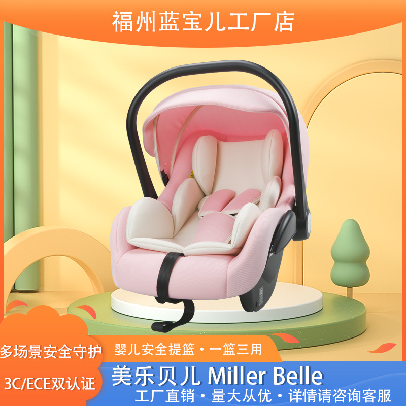 Детское автокресло-носитель, портативная колыбель для новорожденных