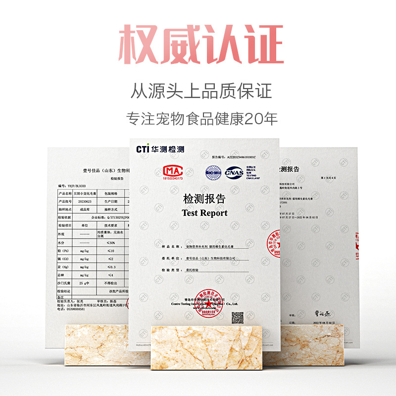 Hair Removal Cream Pet Health Care Product Cat Hair Removal Cream Cat Hair Removal Ball Adult Cat and Kitten Nutritional Hair Beauty Cream 120g