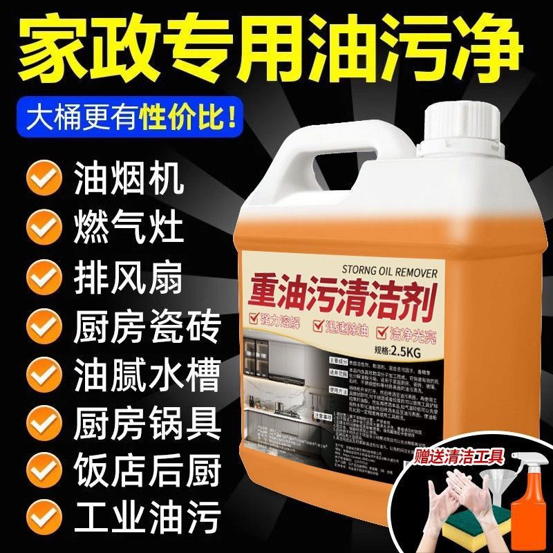 Authentic Oil Stain Remover Heavy-Duty Cleaner Kitchen Foam 10 Oil Fume Remover Neutral Cleaning for Range Hoods