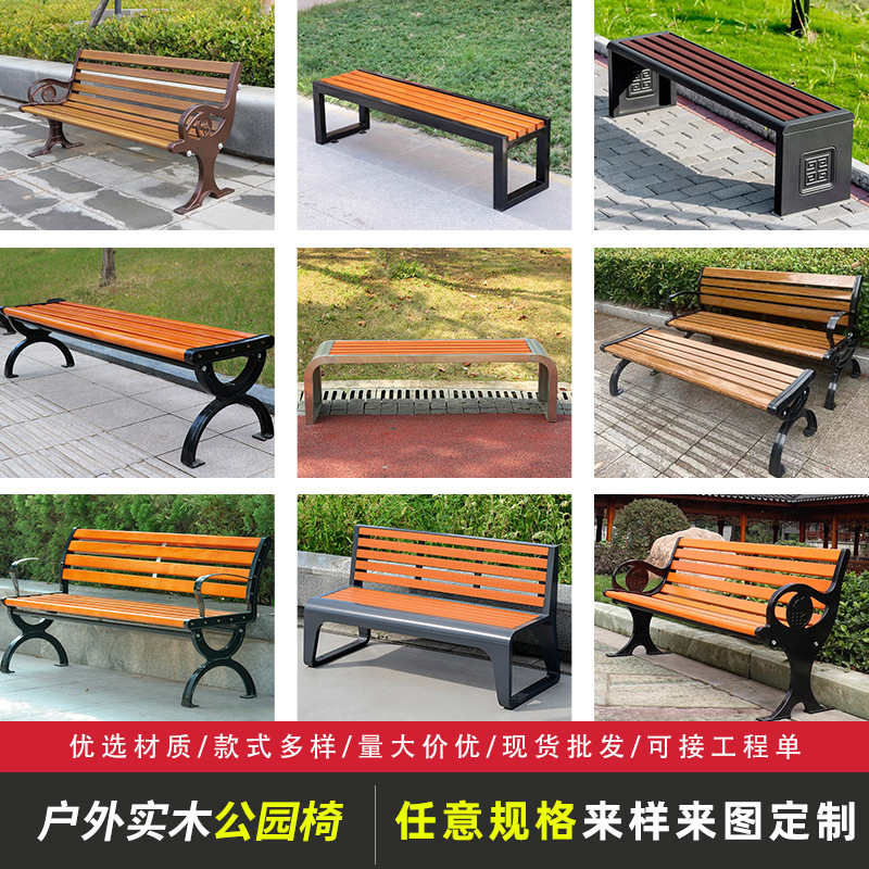 Парковый стул из массива дерева, антикоррозийный