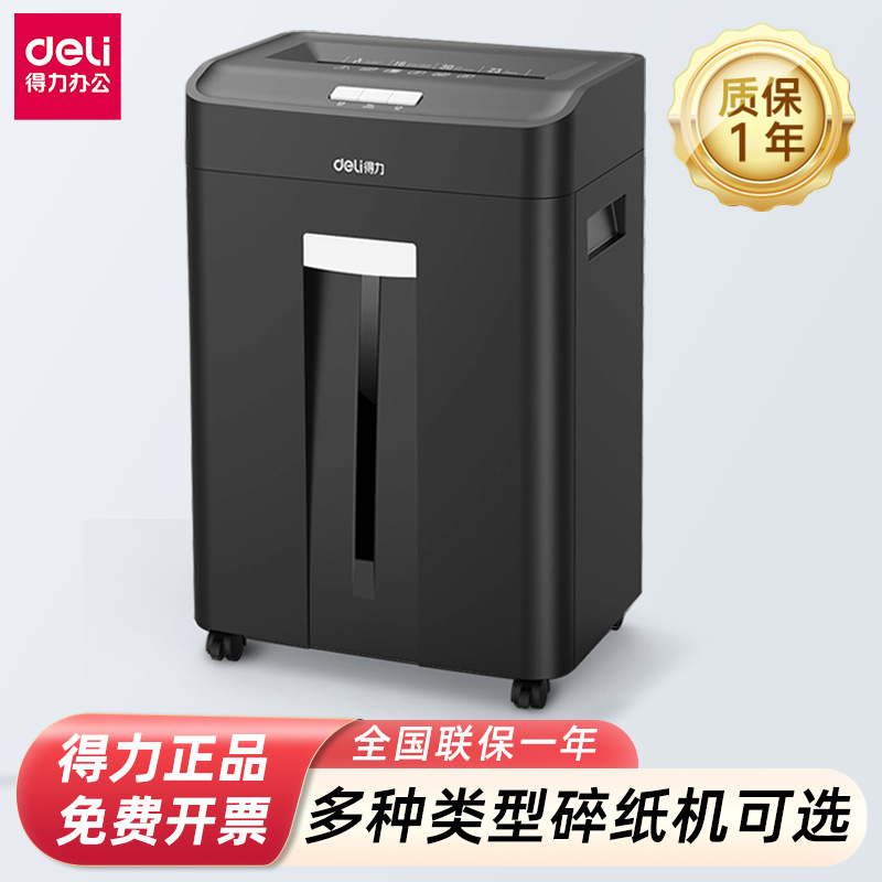 Шредер Deli офисный коммерческий бесшумный шредер домашний A4 шредер для файлов электрический шредер