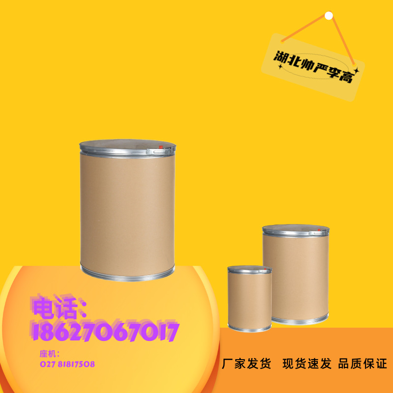 Cosmetic Diphenol Powder 99% Medical Cp Grade 1kg 25kg