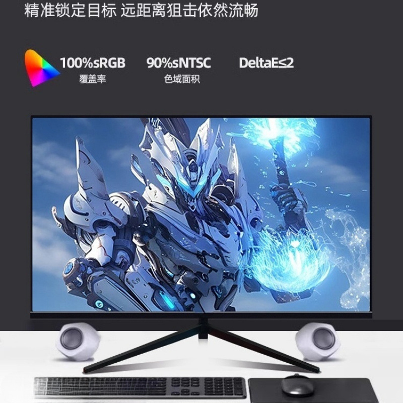 Borderless 27 Computer Monitor 32-Inch 2K24 Curved K 2inch Display E-Sports 40 E-Sports 4Hz High Definition