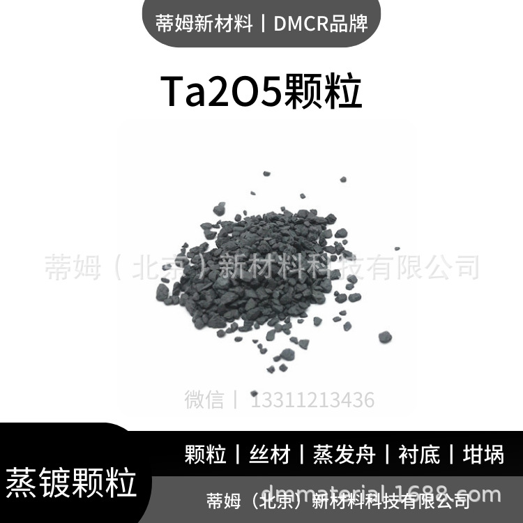 Dmcr Brand Eb Evaporated Aluminum Oxide Particles Provide Rohs Test Report for Oled Optoelectronic Device Coating