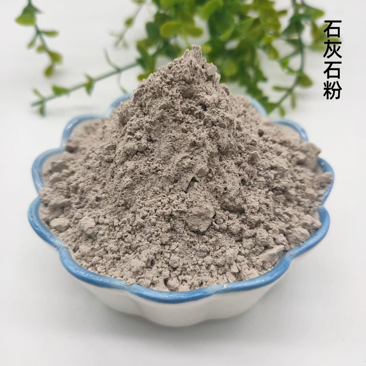 Supply of High Calcium Limestone Powder for Power Plant Desulfurization Quicklime Sewage Treatment Mixing Station Cement Raw Material Limestone Powder