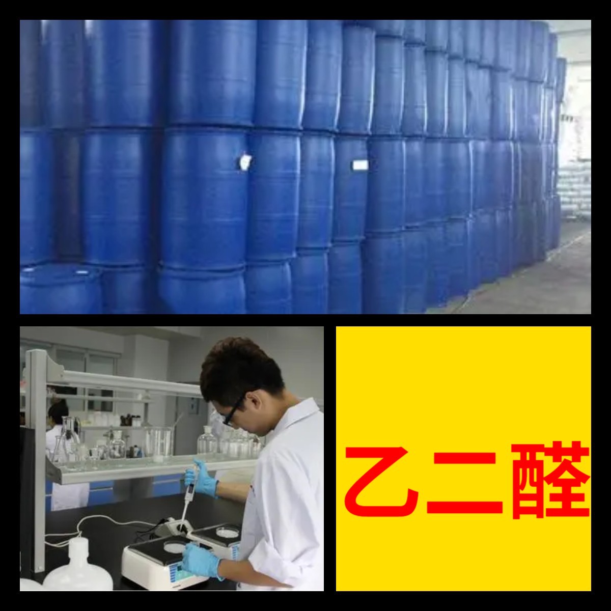 Гликсаль прямая поставка от производителя, промышленный сорт, аналитическая чистота 99%, удовлетворенность клиентов на первом месте, услуги в Шанхае