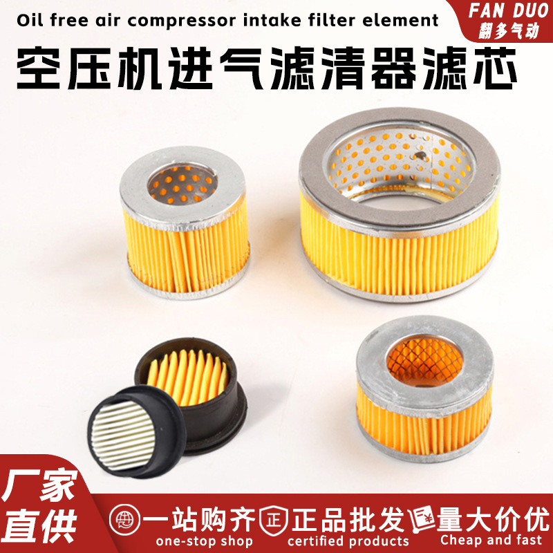 Безмасляный тихий воздушный компрессор элемент фильтра воздуха глушитель воздушного насоса оптовая продажа