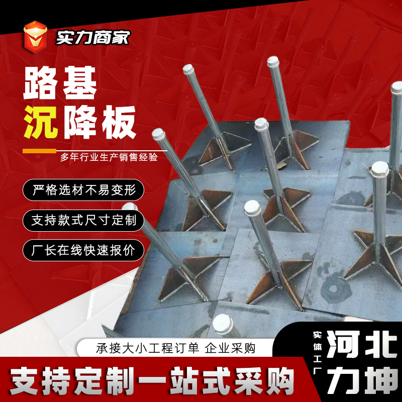 Наблюдательный столб для дороги, наблюдательная плита для дороги, маркерная точка, стержень для обнаружения осадки, плита для мониторинга осадки