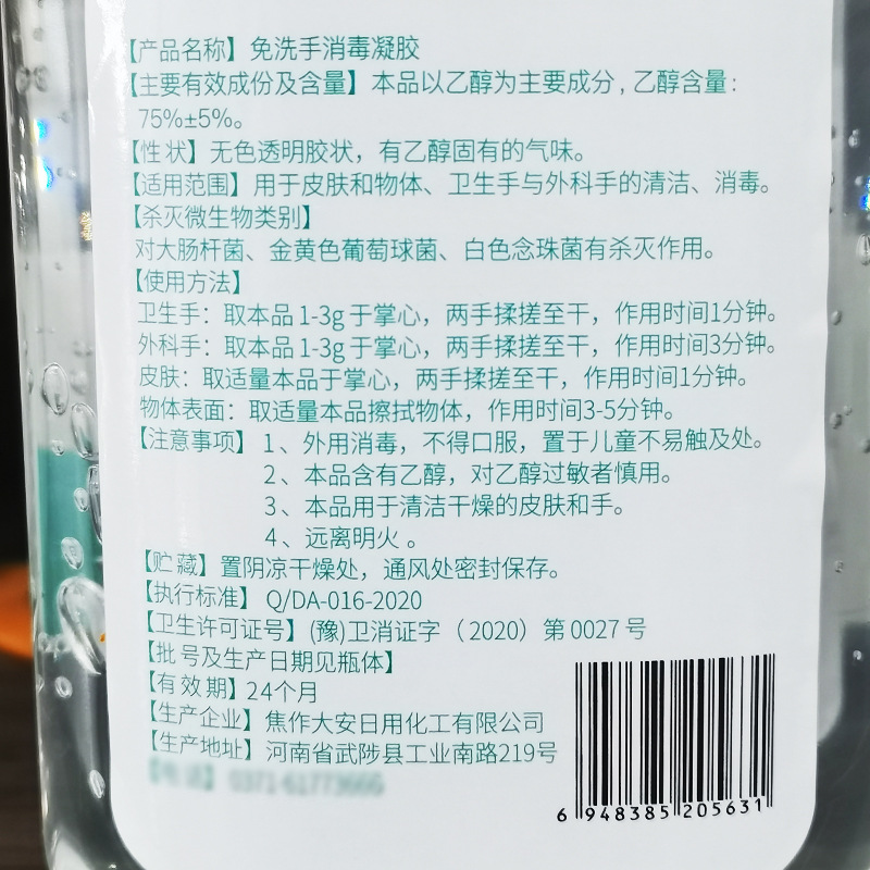 Manufacturer Wholesale Hand Sanitizer Gel Student Portable Household 75% Alcohol Disinfectant Gel Quick-Drying Hand Sanitizer