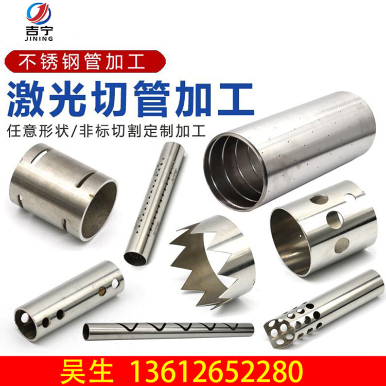 316 stainless steel capillary stainless steel precision snorkel pipe pipe atomizer bracket laser cutting