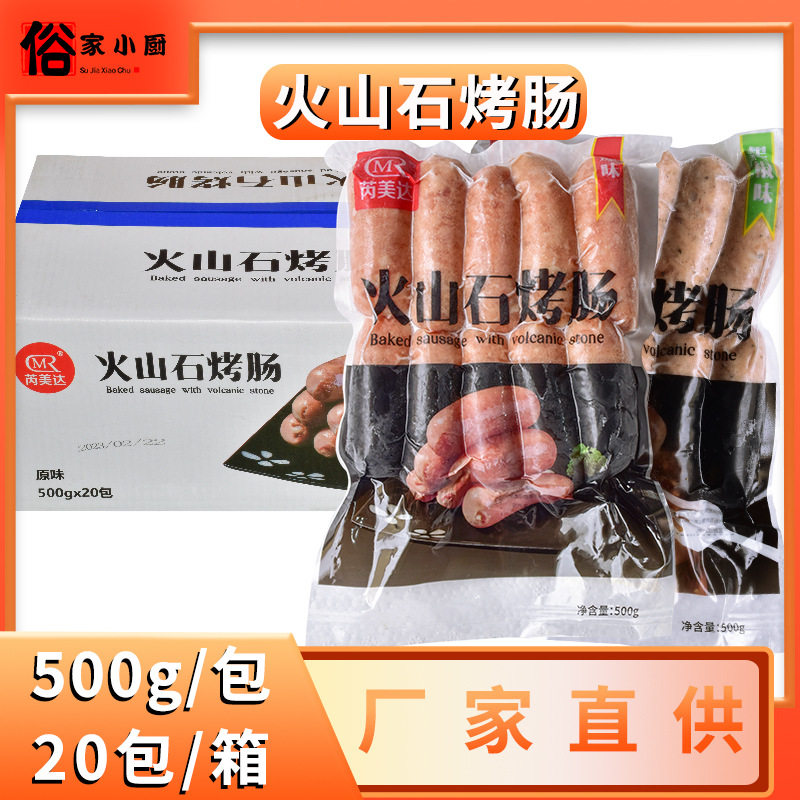 Ромейда вулканическая каменная колбаса 20 черный перец аутентичная колбаса оригинальная хот-дог колбаса